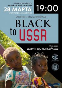 «BLACK to USSR»