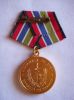 Медаль За оборону Куито-Куановале (реверс)